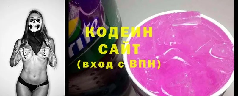 магазин    Красноармейск  Кодеин Purple Drank 