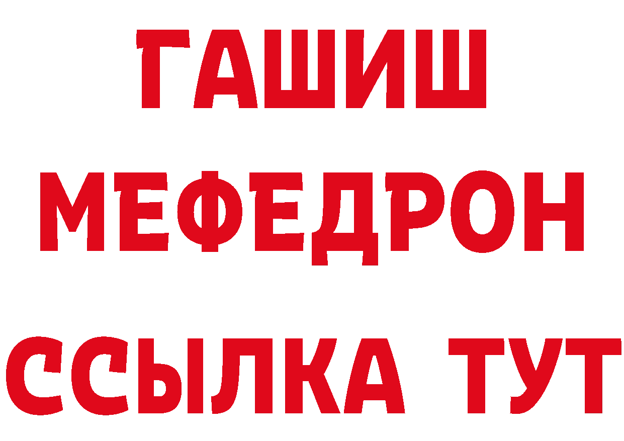 Кетамин ketamine рабочий сайт сайты даркнета МЕГА Красноармейск